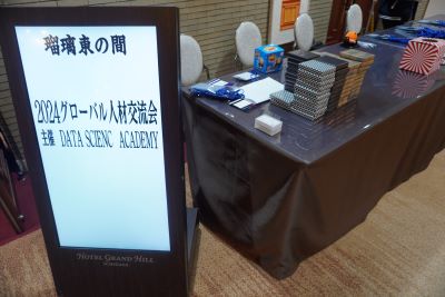 인재교류회2